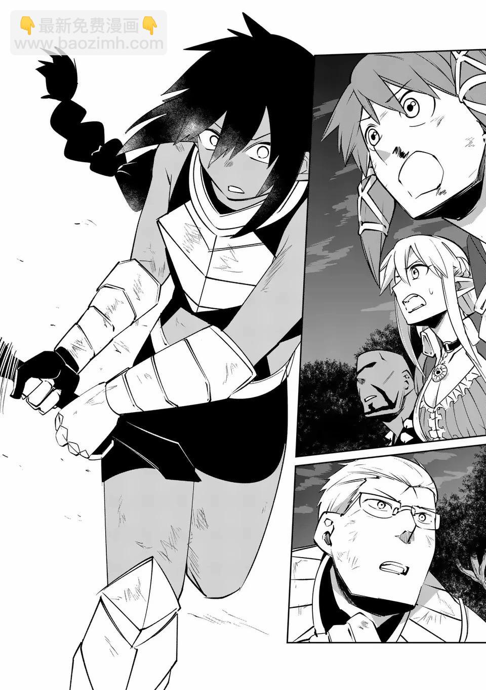 謝了你啊異世界 - 第65話 - 1