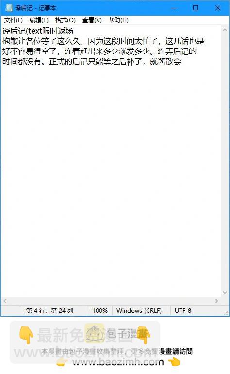 謝了你啊異世界 - 第65話 - 5