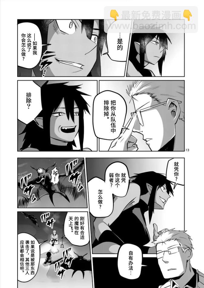 謝了你啊異世界 - 第70話試讀版 - 1