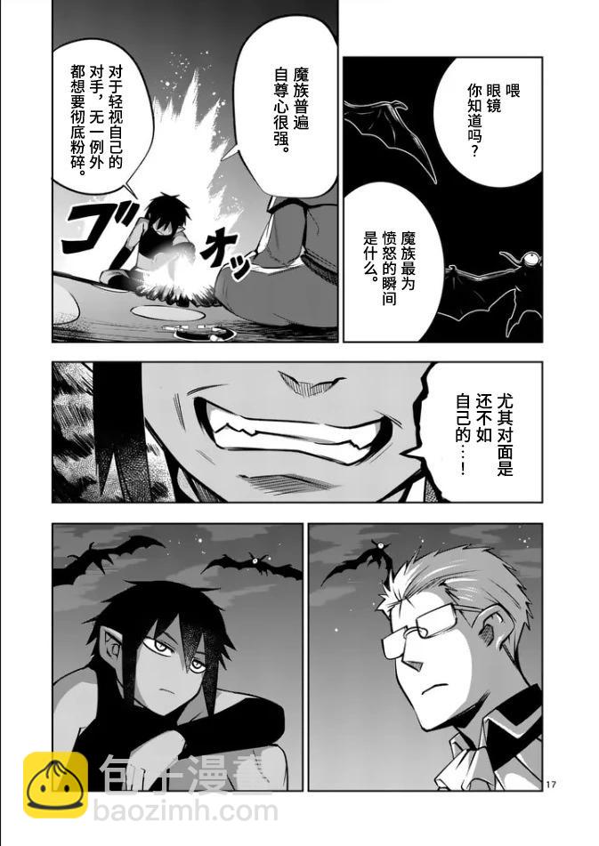 謝了你啊異世界 - 第70話試讀版 - 1