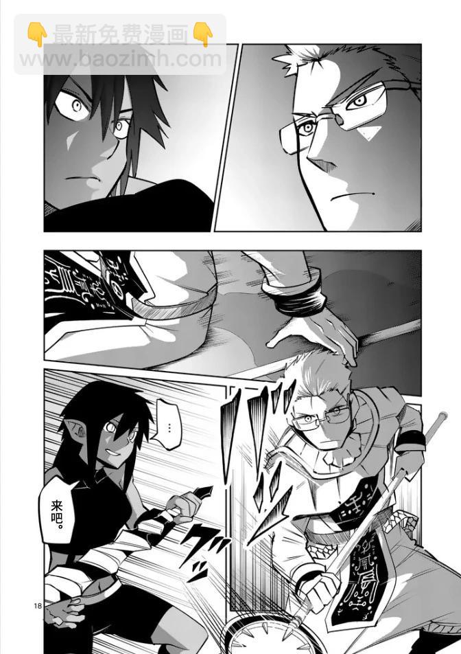 謝了你啊異世界 - 第70話試讀版 - 2