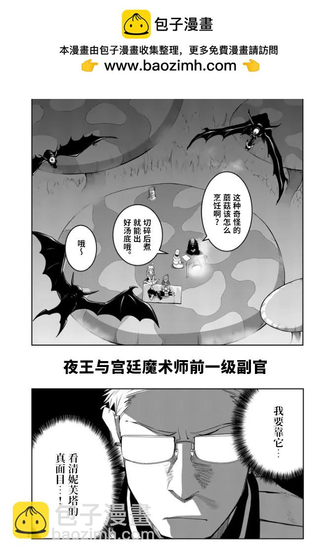 謝了你啊異世界 - 第70話試讀版 - 2