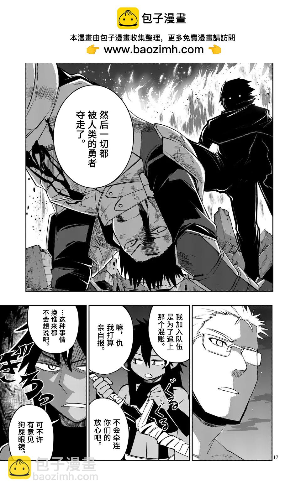 謝了你啊異世界 - 第71話重製版 - 2