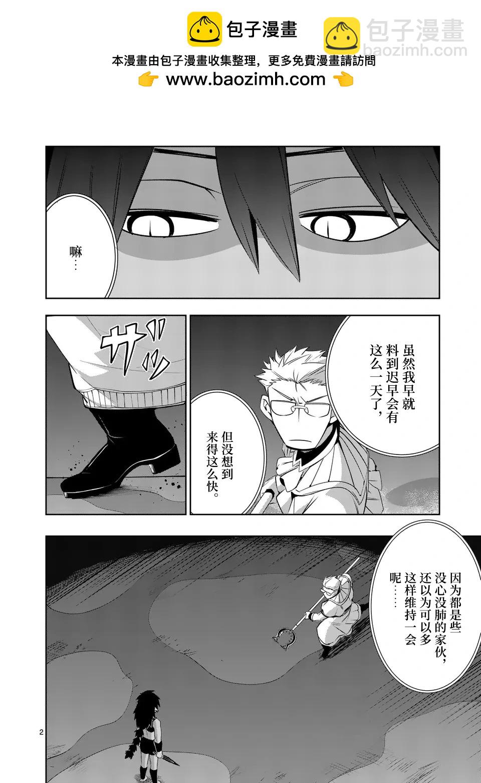 謝了你啊異世界 - 第71話重製版 - 2