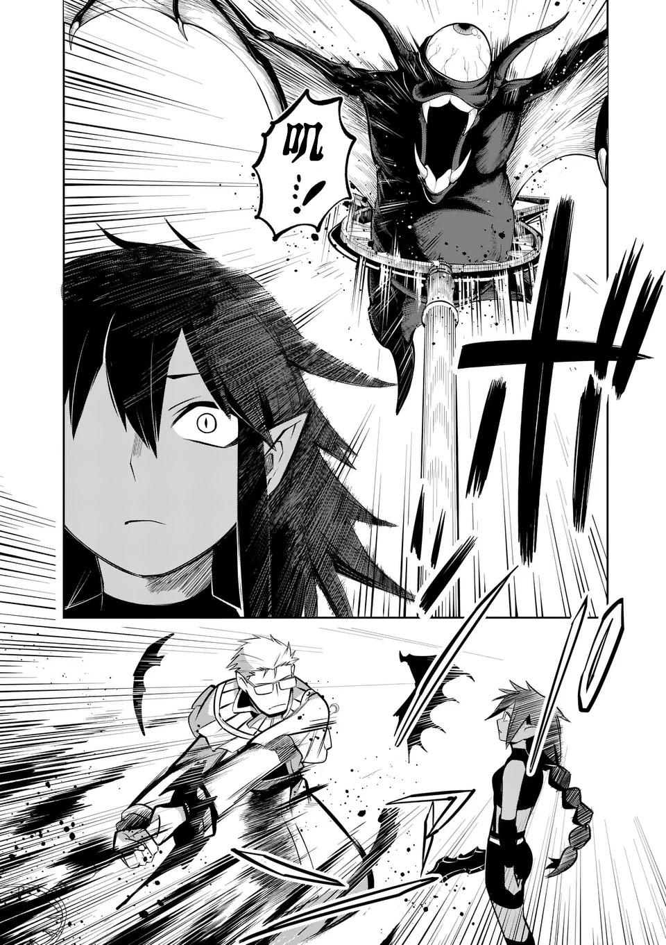 謝了你啊異世界 - 第71話重製版 - 1