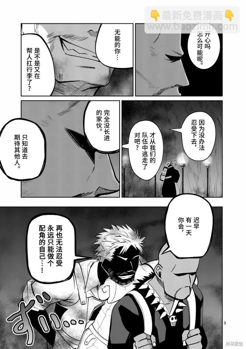 謝了你啊異世界 - 第74話 - 3