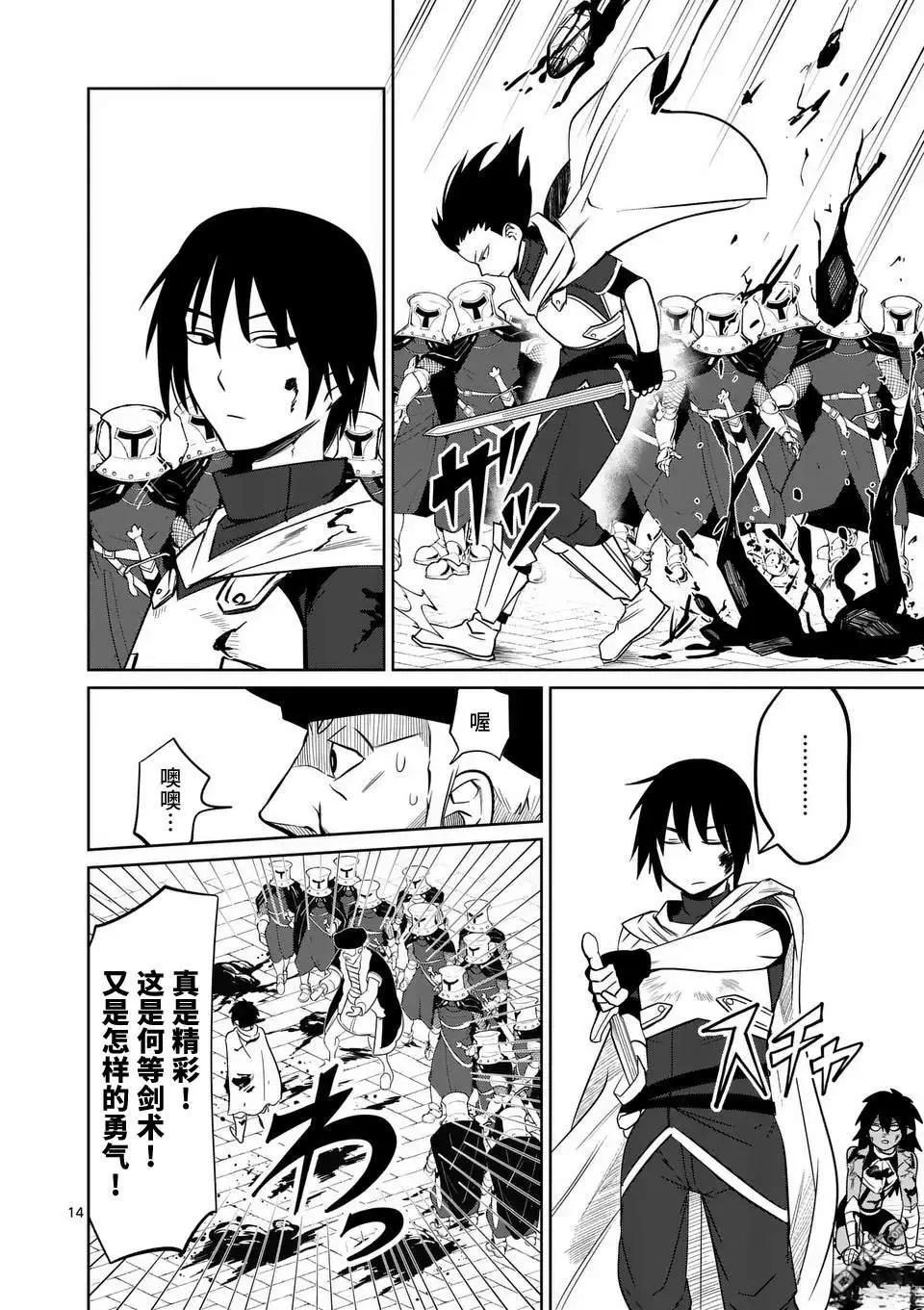 謝了你啊異世界 - 第78話 - 4