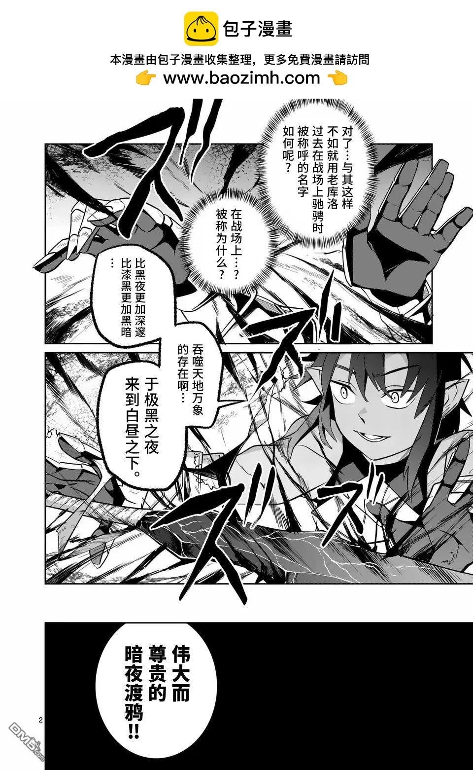 謝了你啊異世界 - 第78話 - 2