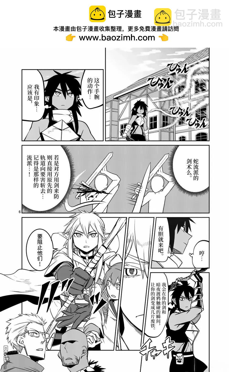 謝了你啊異世界 - 第78話 - 1