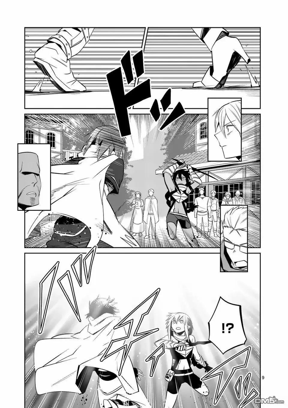 謝了你啊異世界 - 第78話 - 4