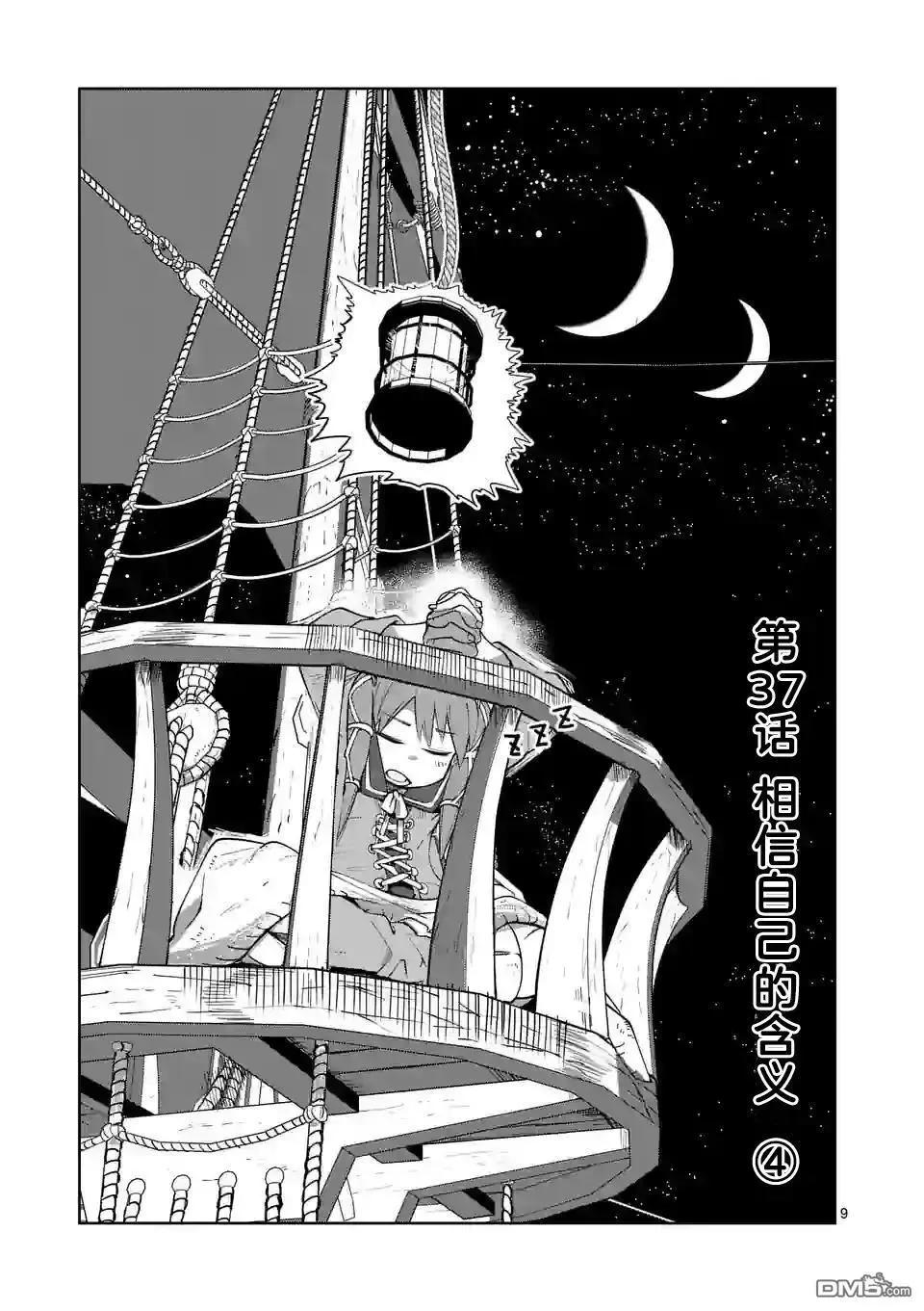 謝了你啊異世界 - 彩頁集01 - 4