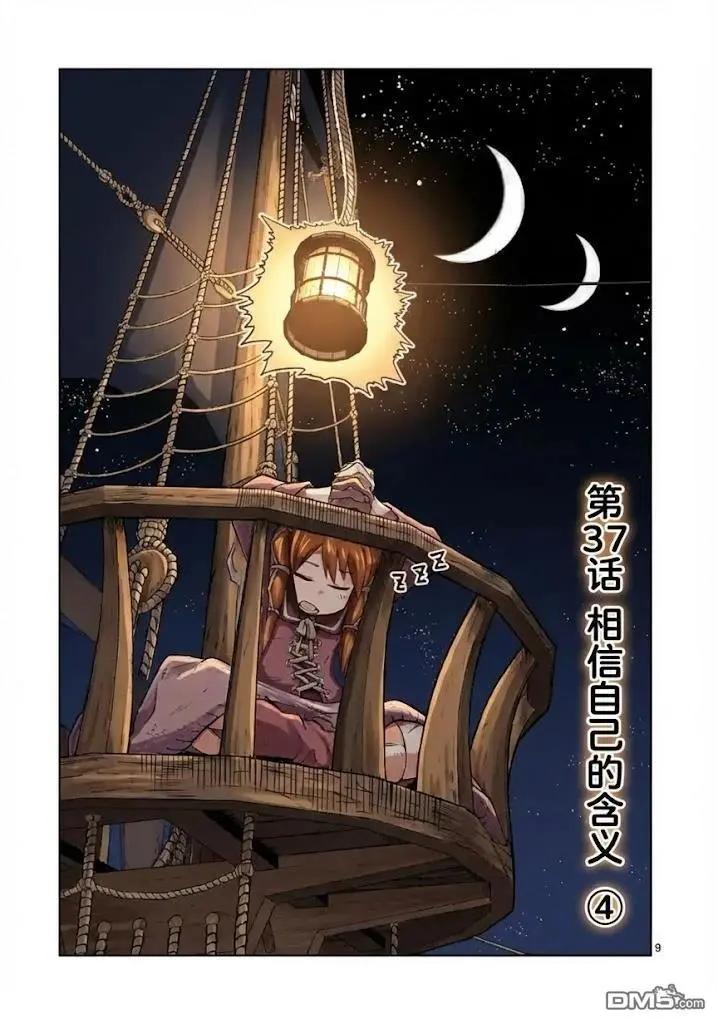 謝了你啊異世界 - 彩頁集01 - 1