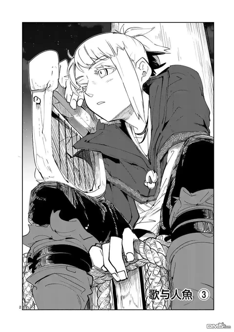 謝了你啊異世界 - 彩頁集01 - 2