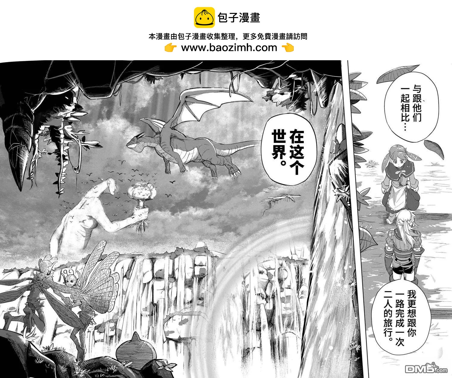 謝了你啊異世界 - 彩頁集01 - 2