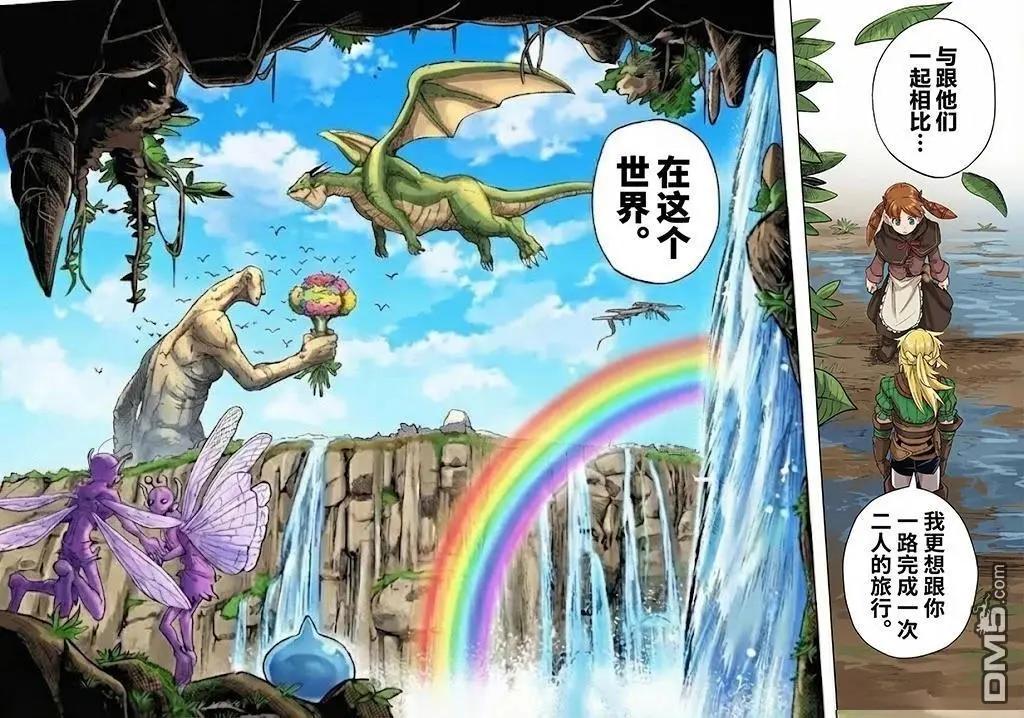 謝了你啊異世界 - 彩頁集01 - 3