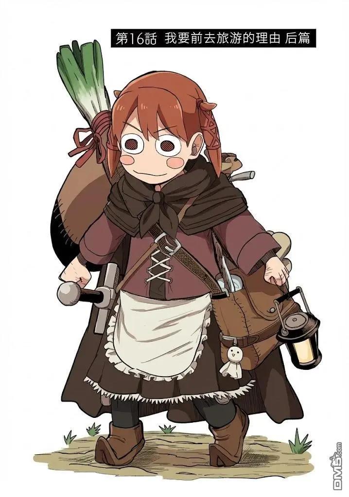 謝了你啊異世界 - 彩頁集01 - 1