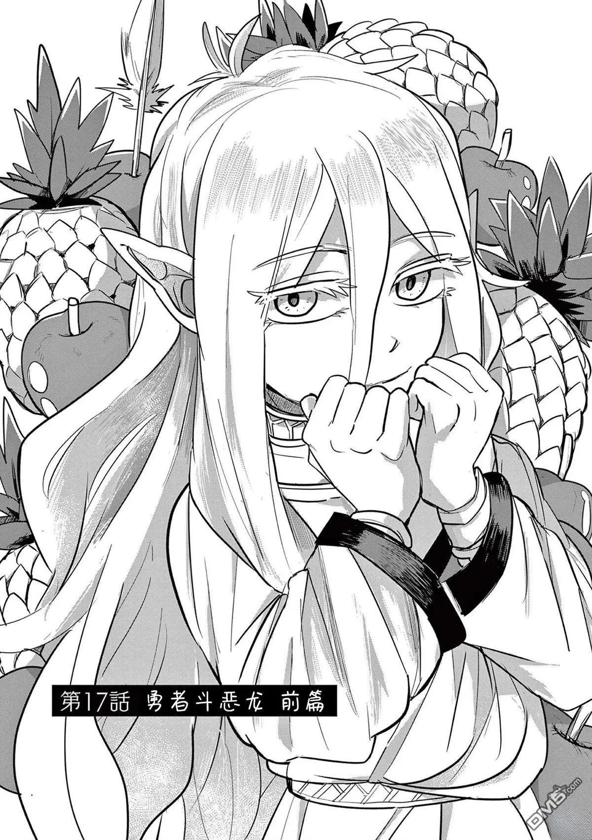 謝了你啊異世界 - 彩頁集01 - 2