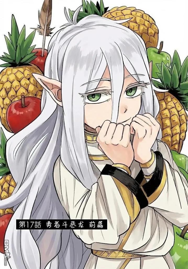 謝了你啊異世界 - 彩頁集01 - 3