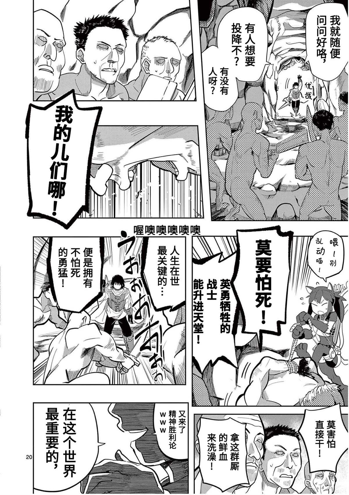 謝了你啊異世界 - 第9話 - 5