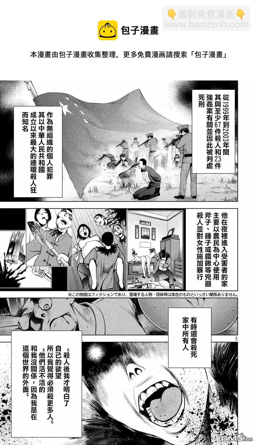 第144话 源于爱的选择4