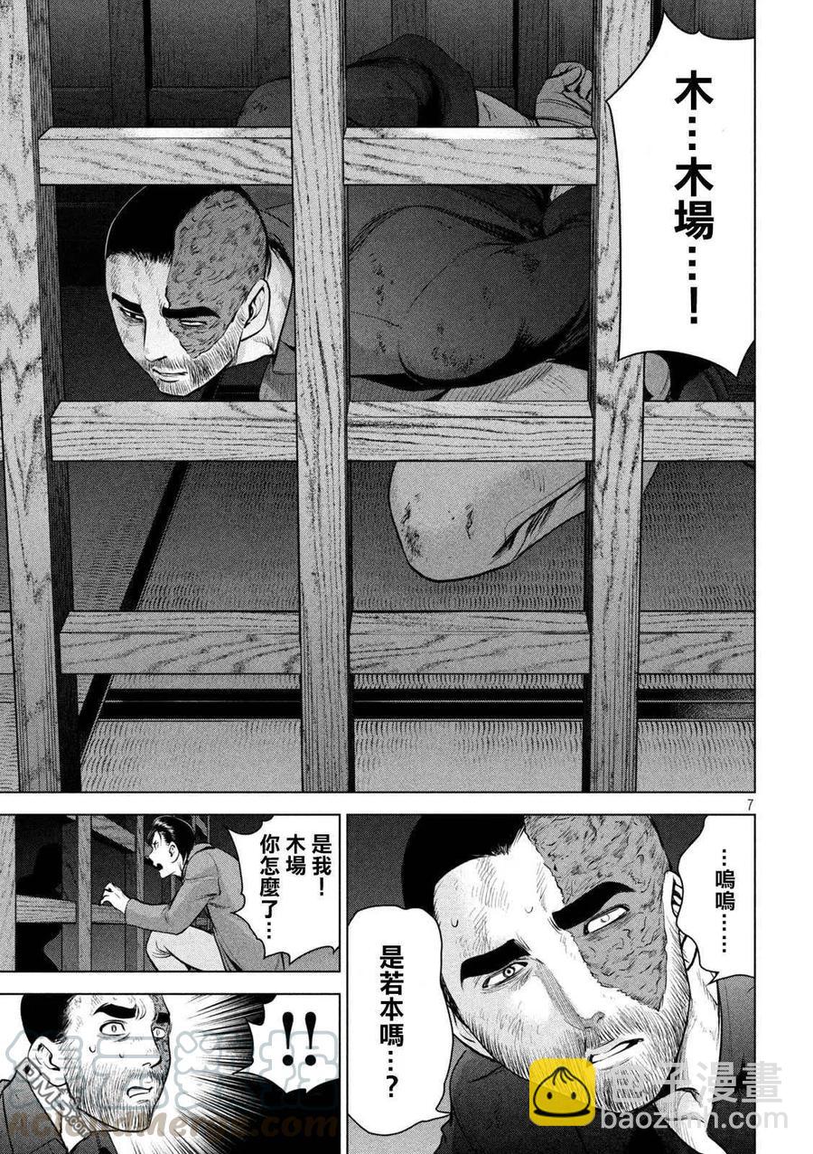 邪靈附體 - 第148話 木場與隊長 - 3