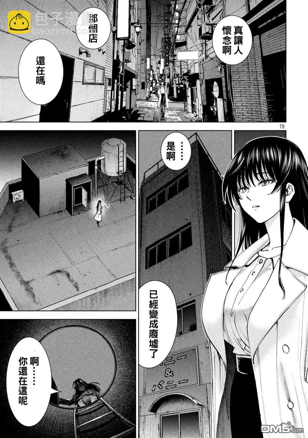 邪靈附體 - 第235話 失蹤 - 3