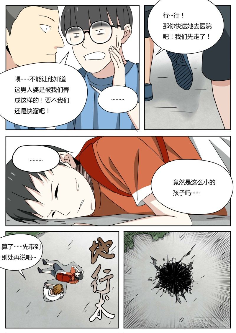 曾经（一）-第16话