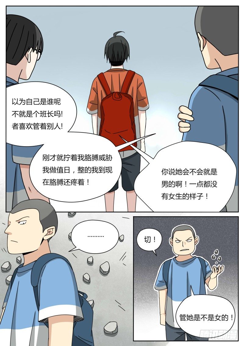 曾经（一）-第16话