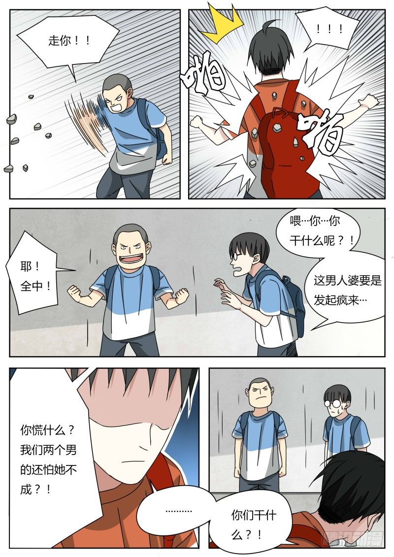 曾经（一）-第16话