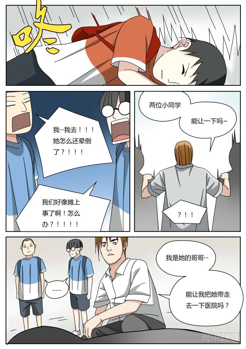 曾经（一）-第16话