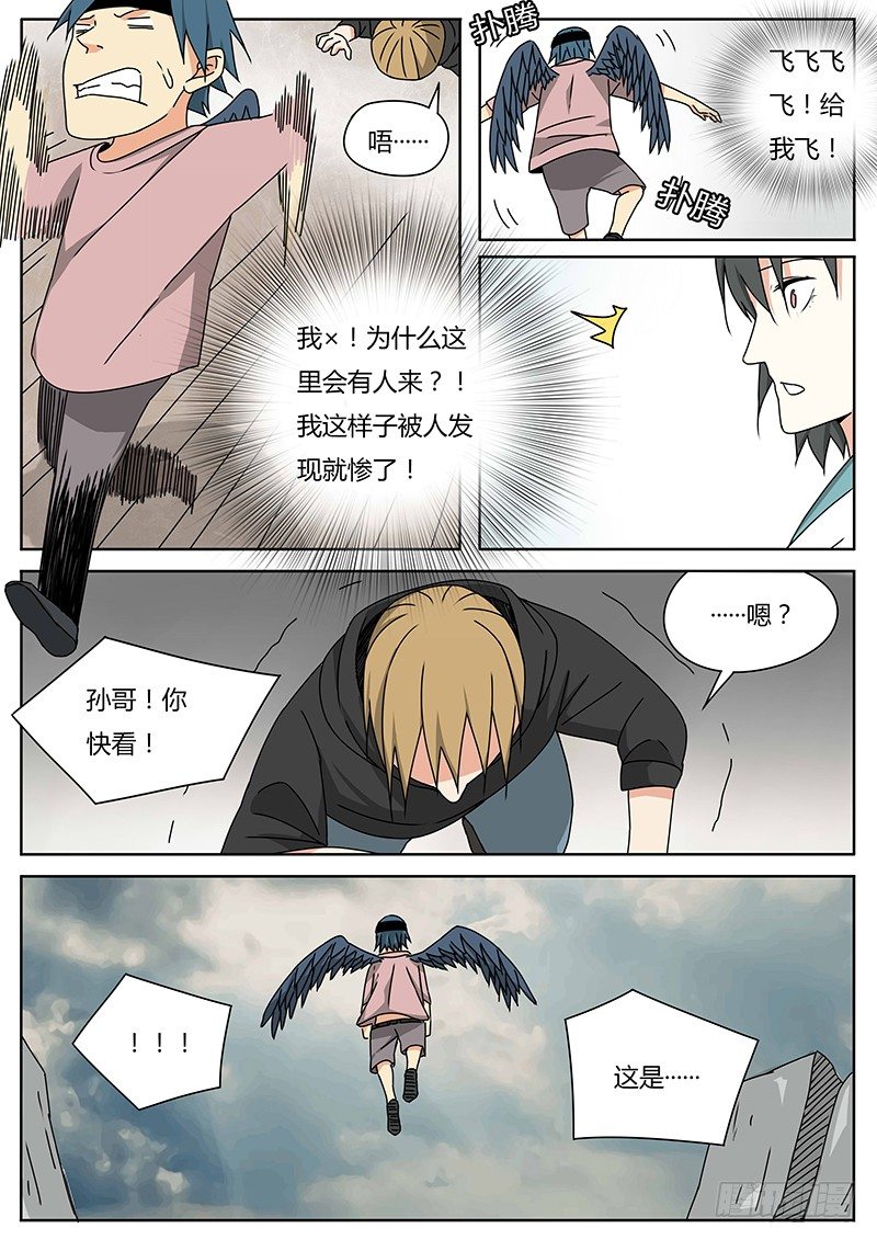 曾经（3）-第18话