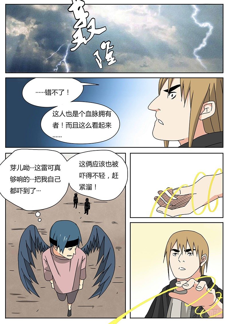 曾经（3）-第18话