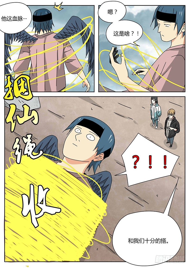 曾经（3）-第18话