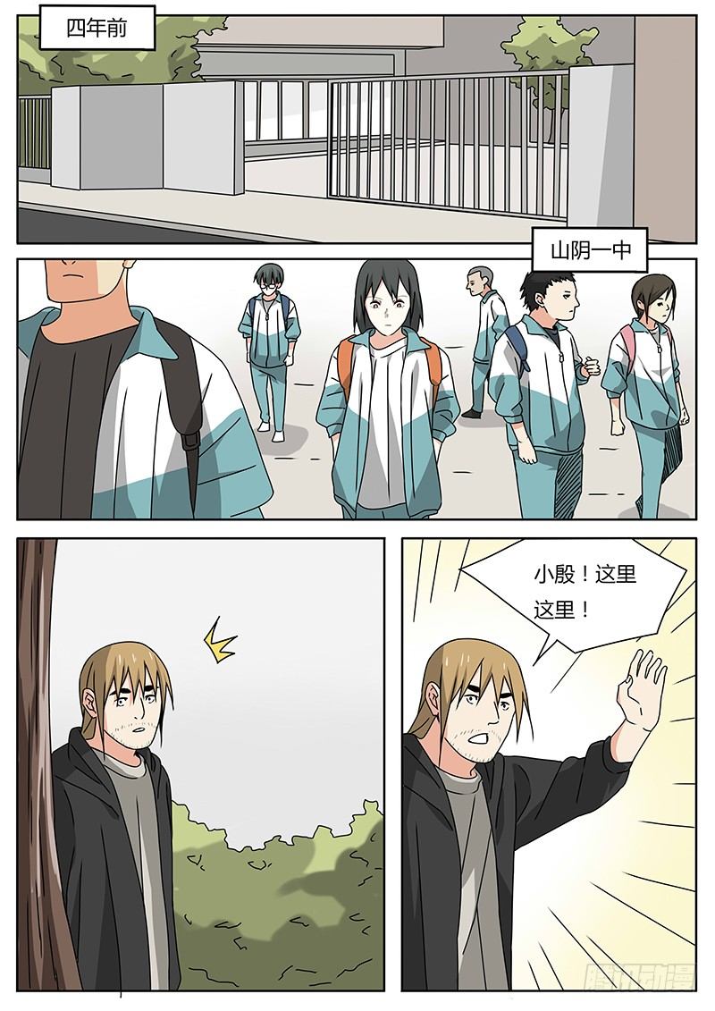 曾经（3）-第18话