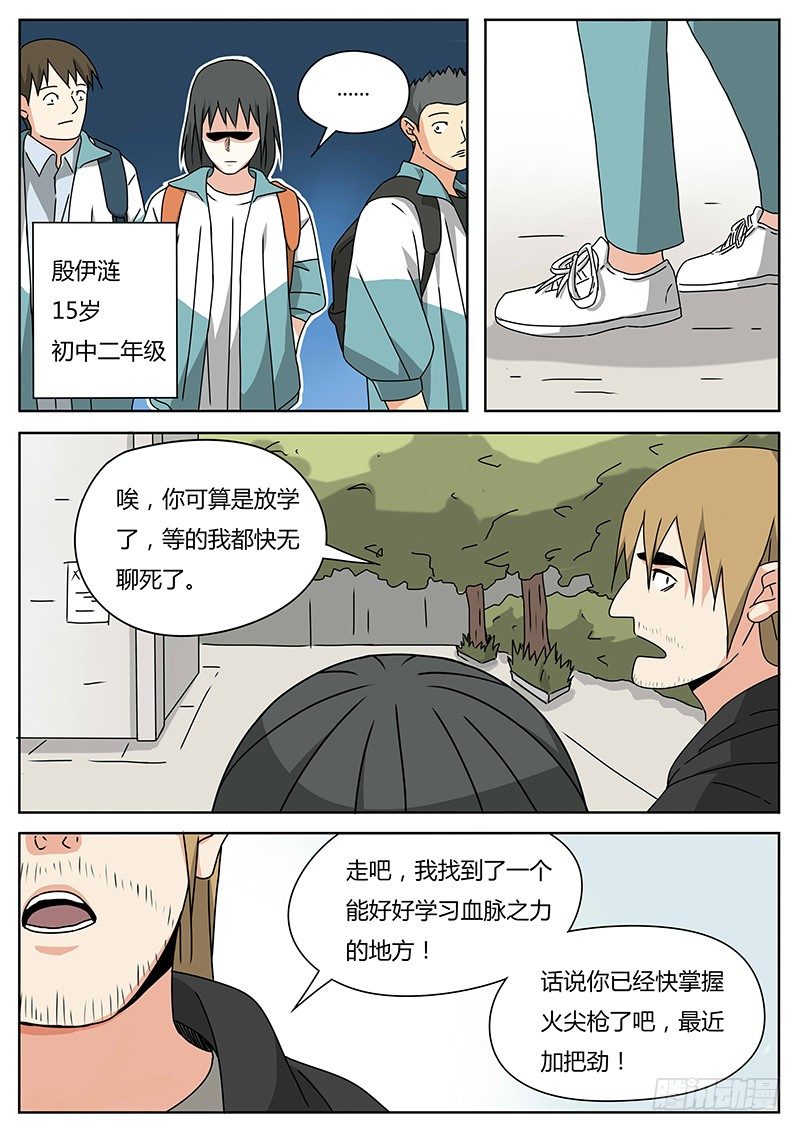 曾经（3）-第18话