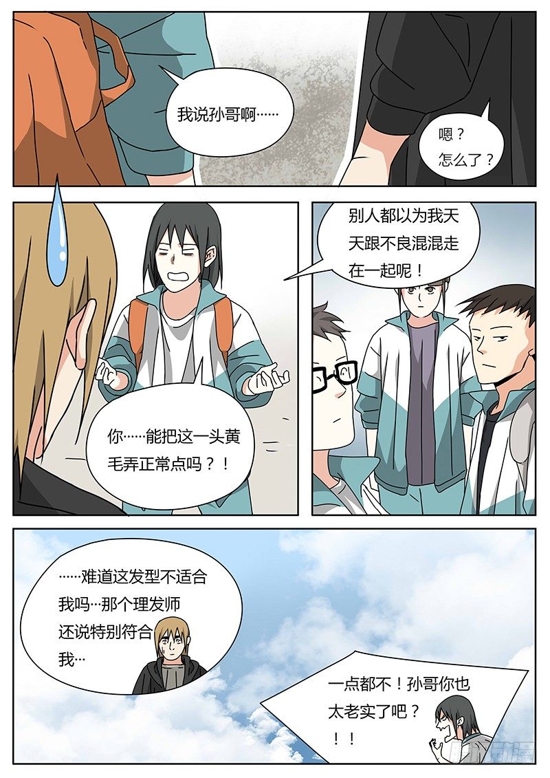 曾经（3）-第18话