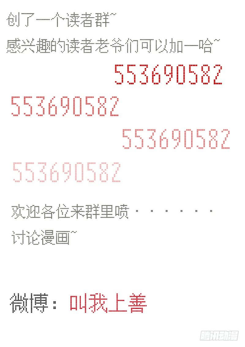 火眼金睛-第20话