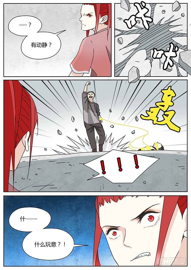 九龙神火罩-第30话