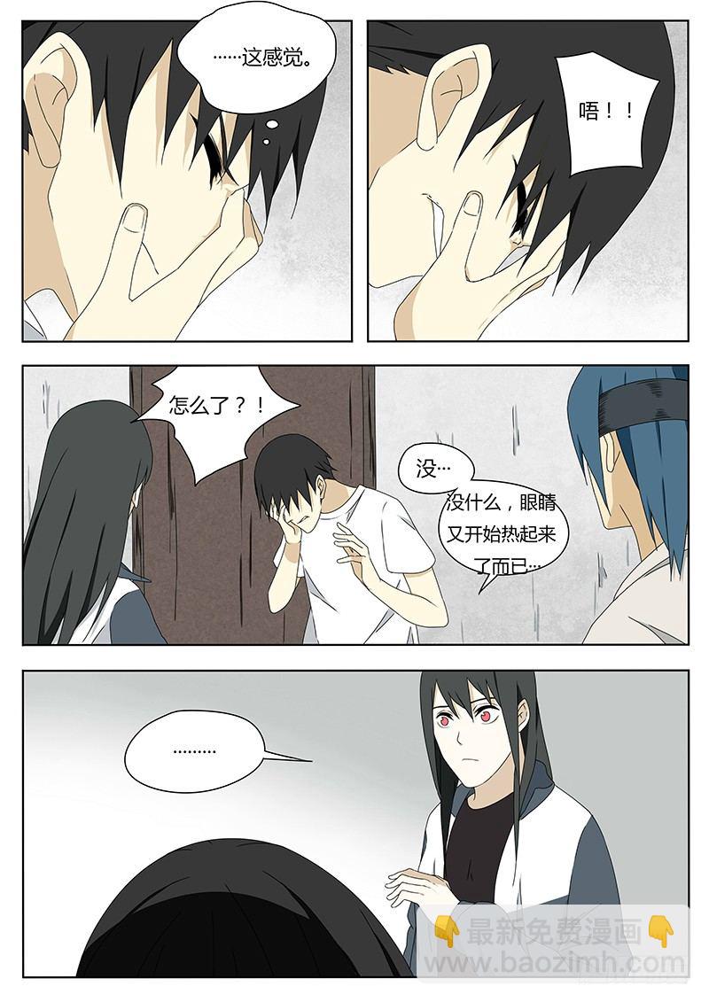 血脉之力-第4话