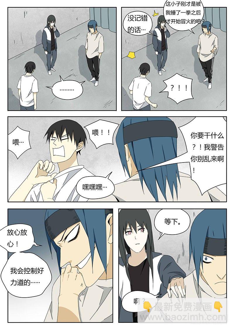 血脉之力-第4话