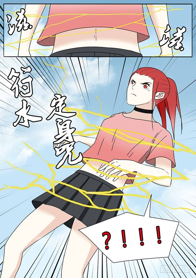 玩火自焚-第32话