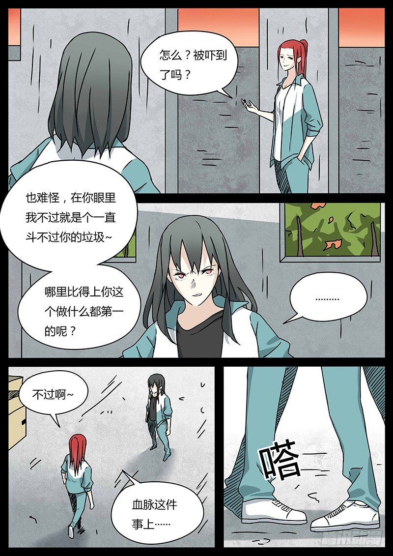 两人的过往（2）-第36话