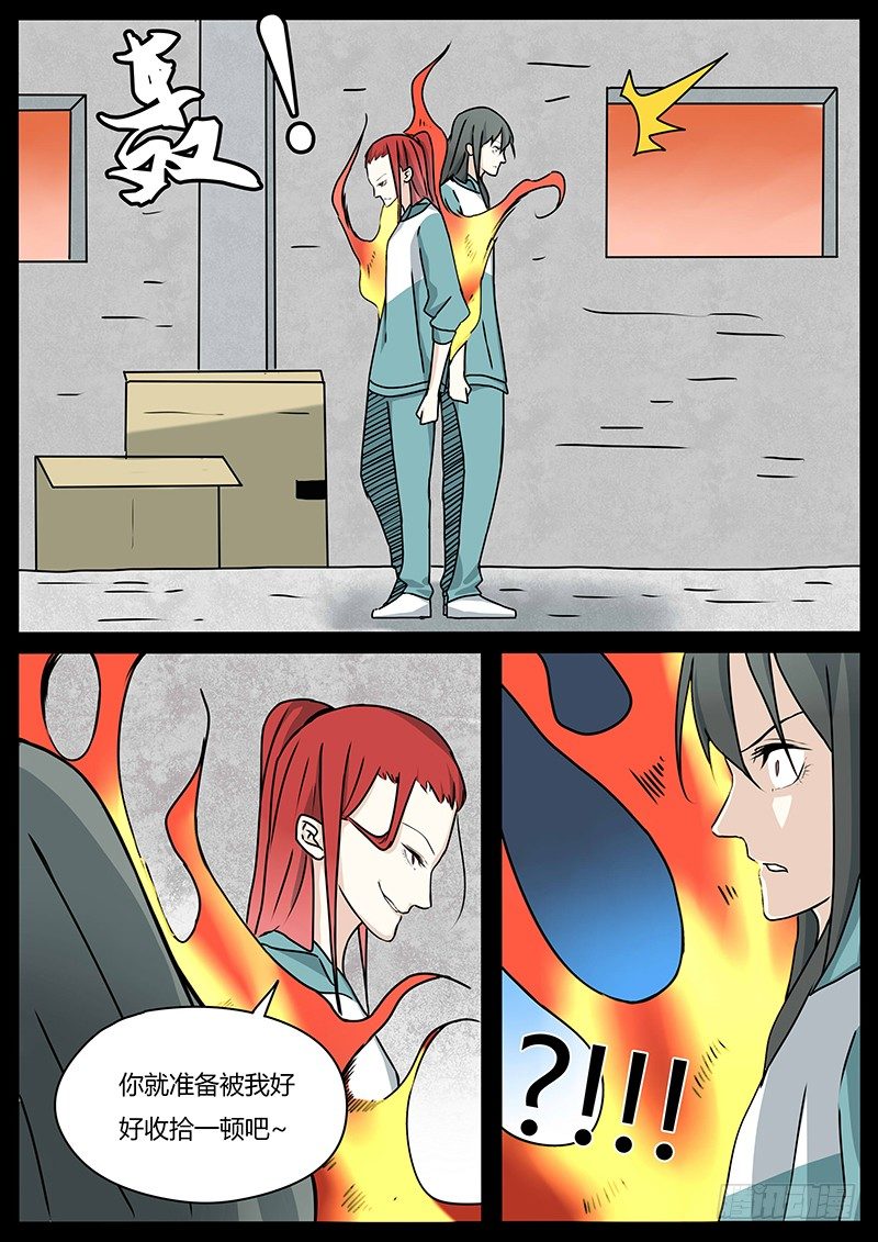 两人的过往（2）-第36话