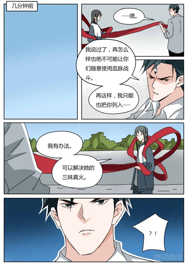 两人的过往（2）-第36话