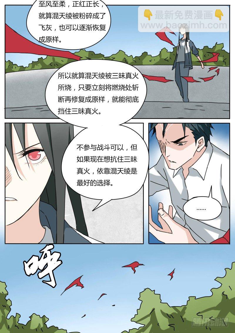 两人的过往（2）-第36话