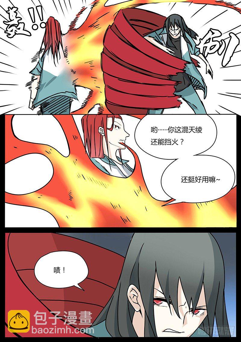 两人的过往（2）-第36话