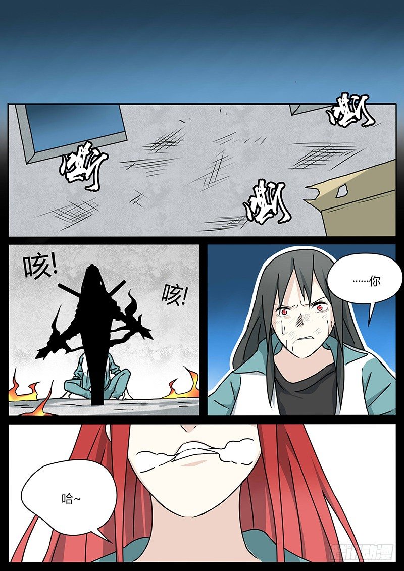 两人的过往（2）-第36话