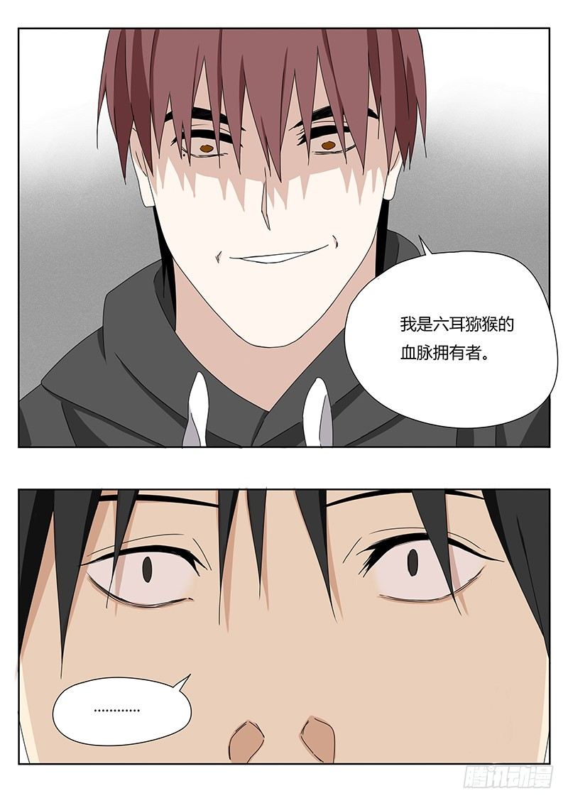 灵明石猴-第6话