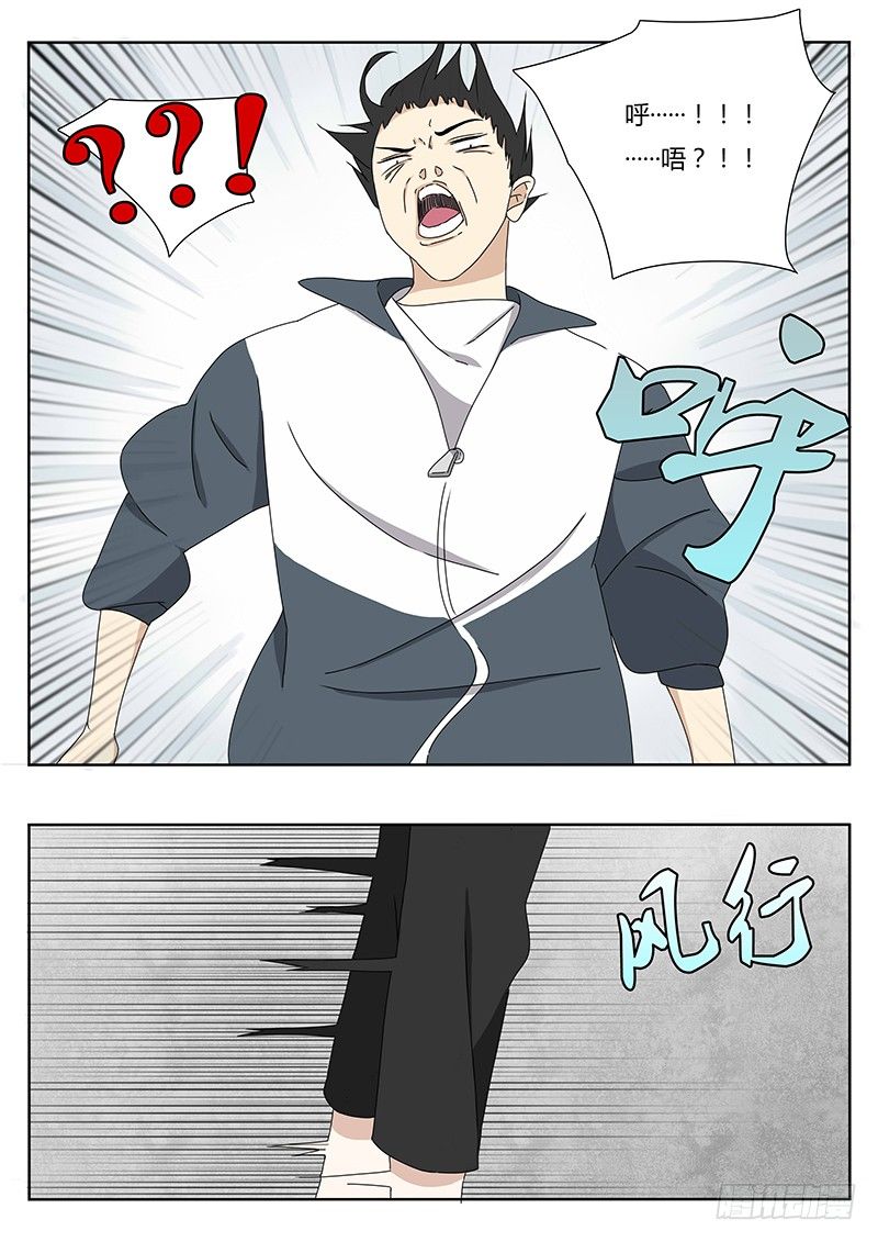 灵明石猴-第6话