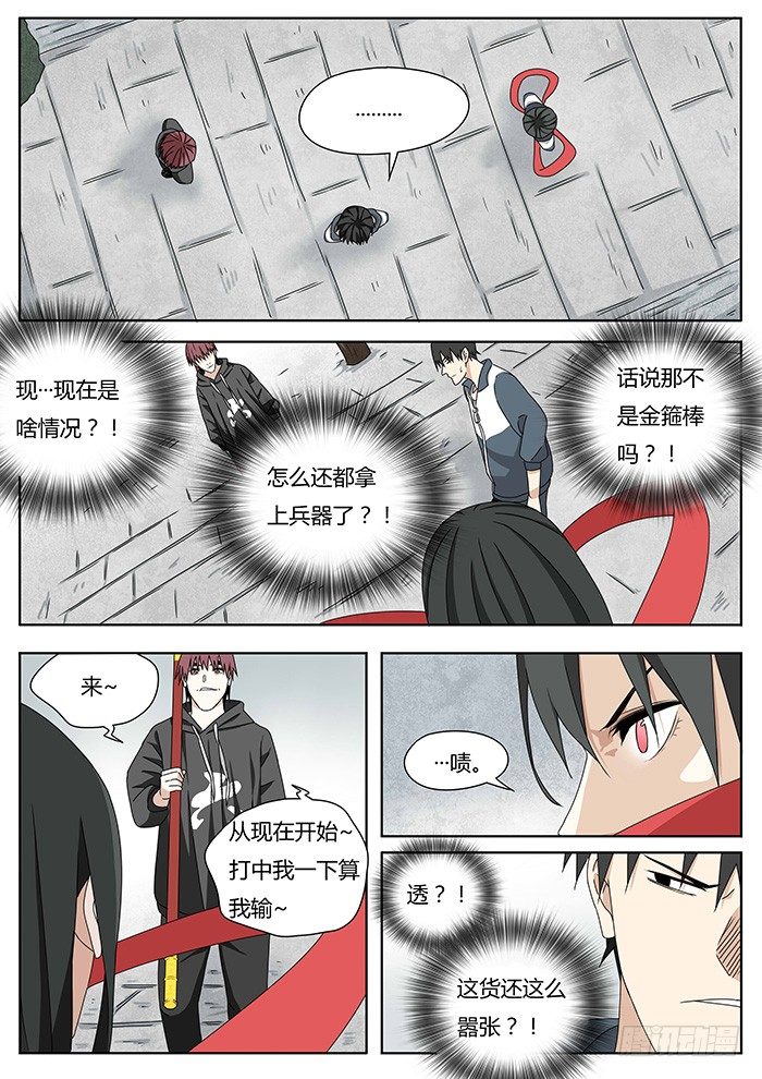 一柱擎天-第10话